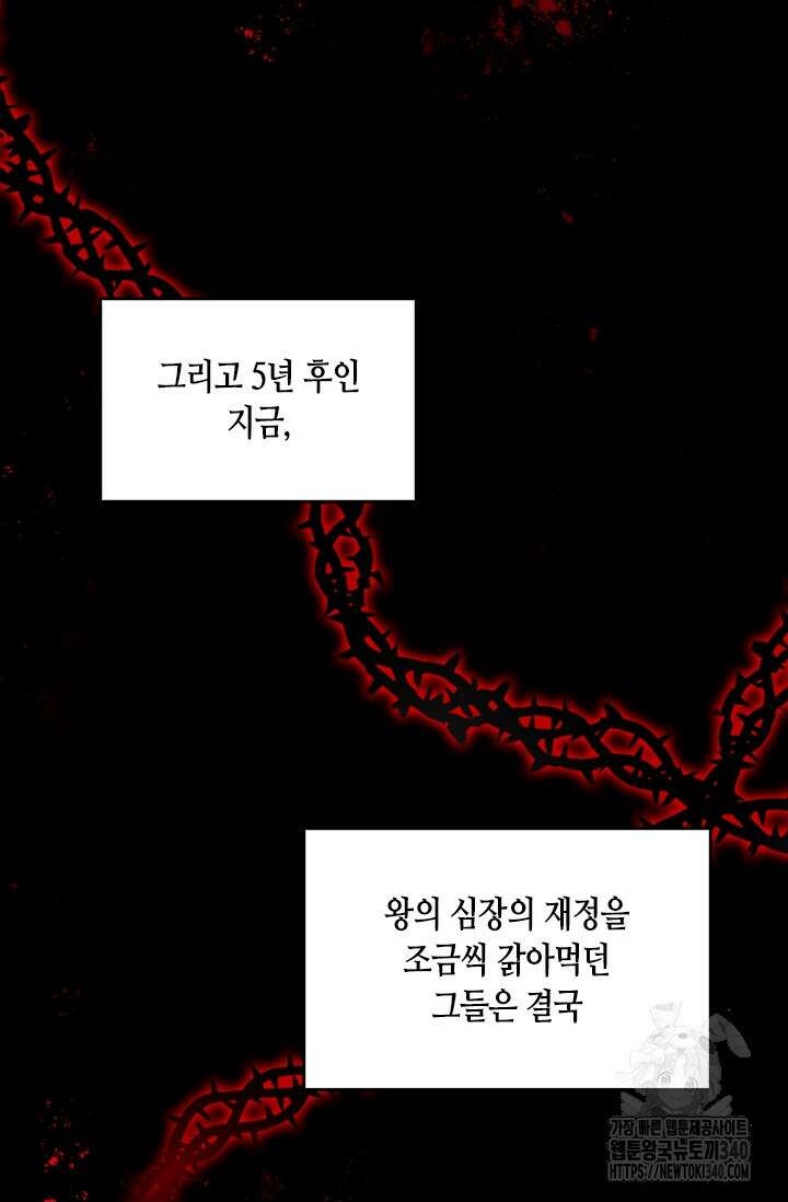 레가스 39화 11