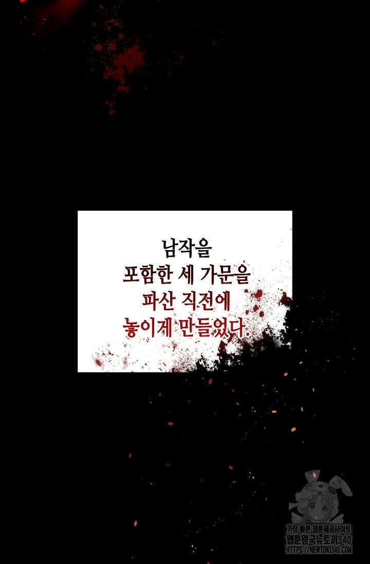 레가스 39화 12