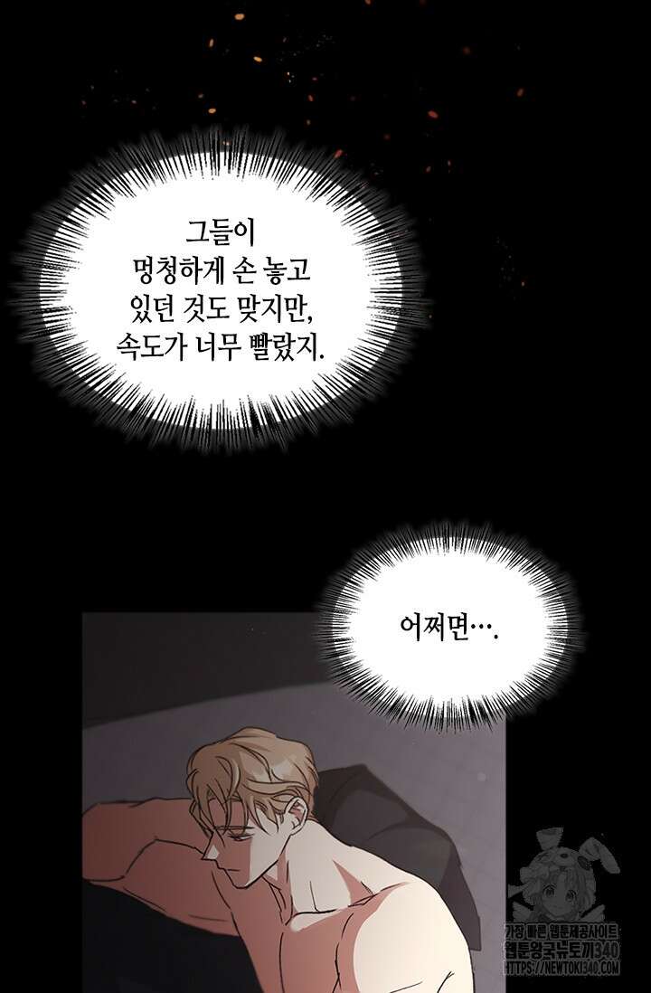 레가스 39화 13