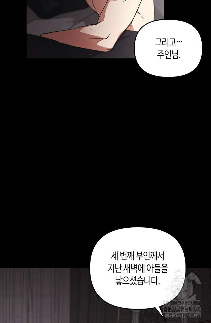 레가스 39화 14