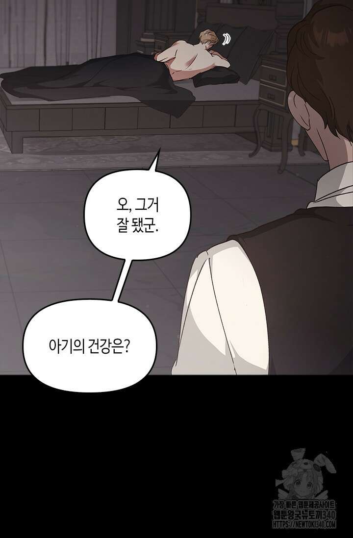 레가스 39화 15