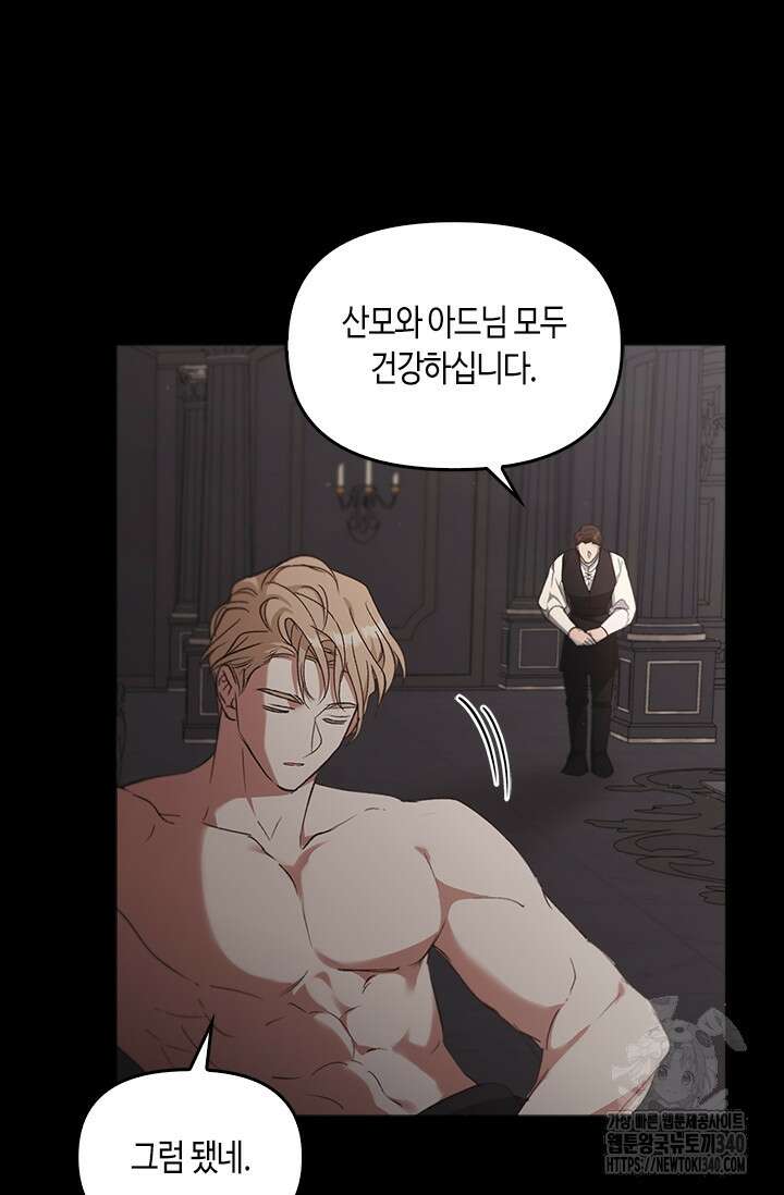 레가스 39화 16