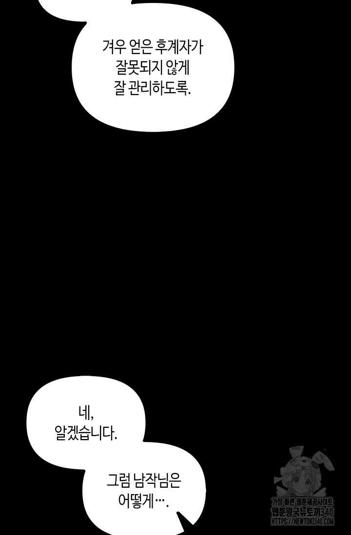레가스 39화 17
