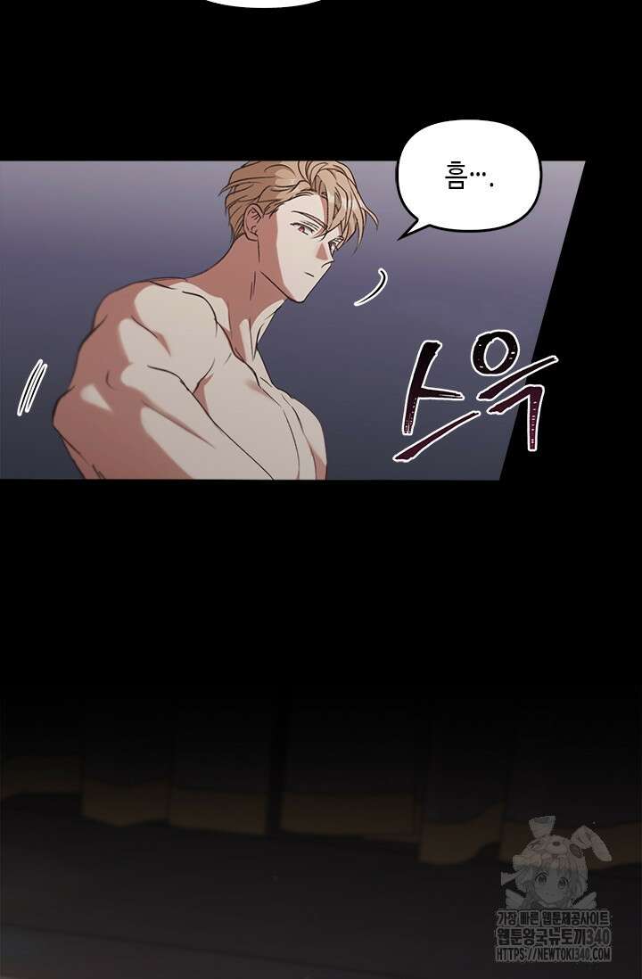 레가스 39화 18