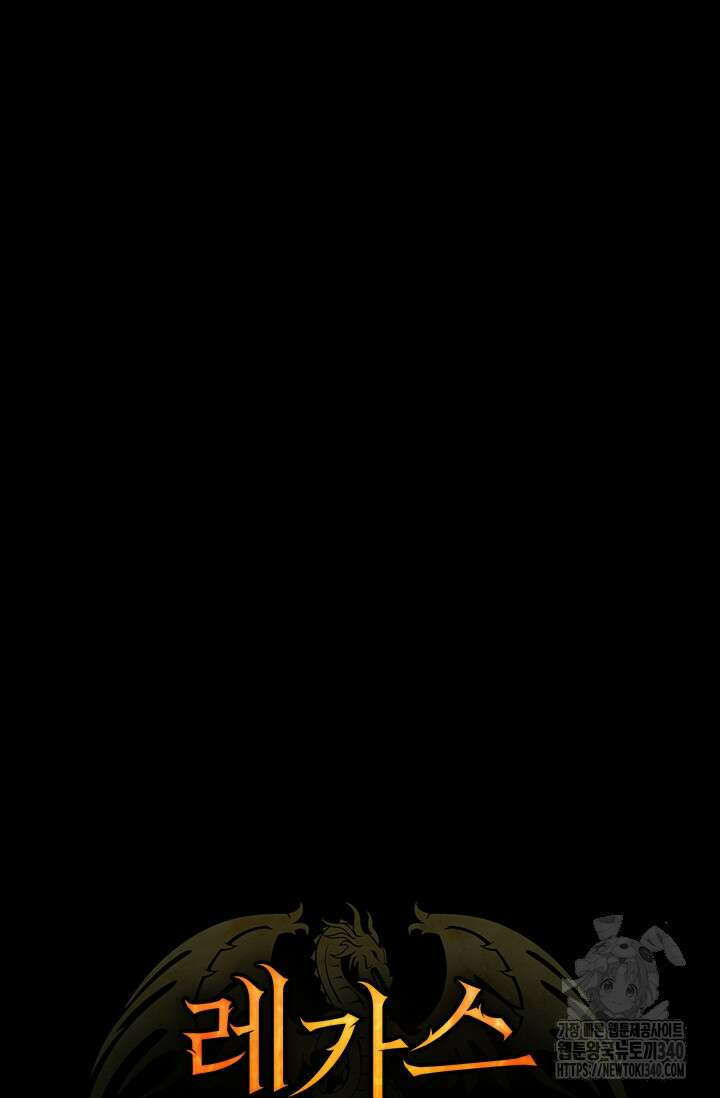 레가스 39화 22