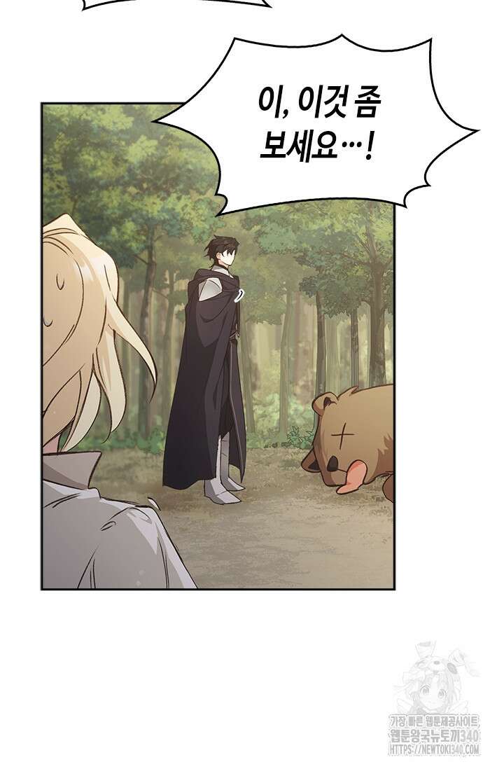 레가스 39화 27