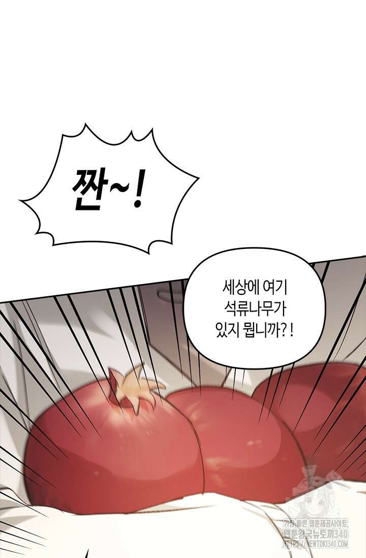 레가스 39화 28