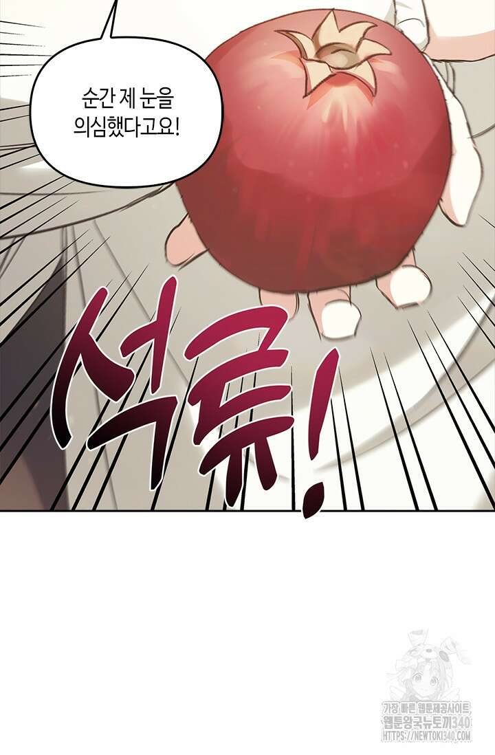 레가스 39화 29