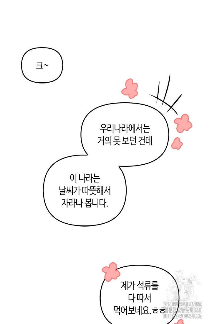 레가스 39화 30