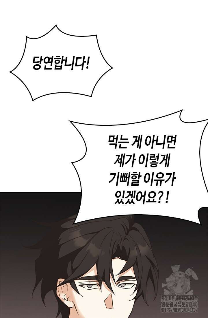 레가스 39화 34