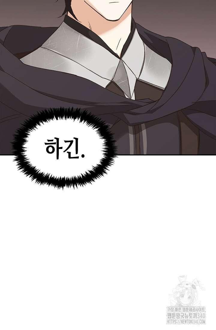 레가스 39화 35