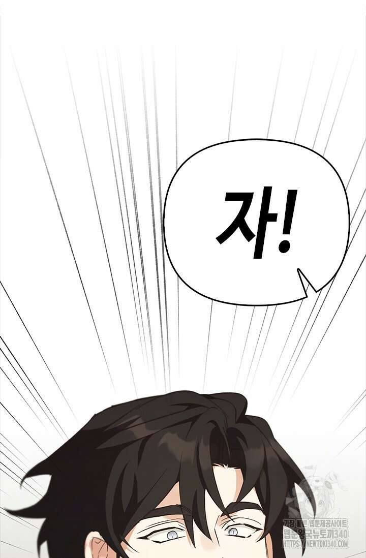 레가스 39화 38
