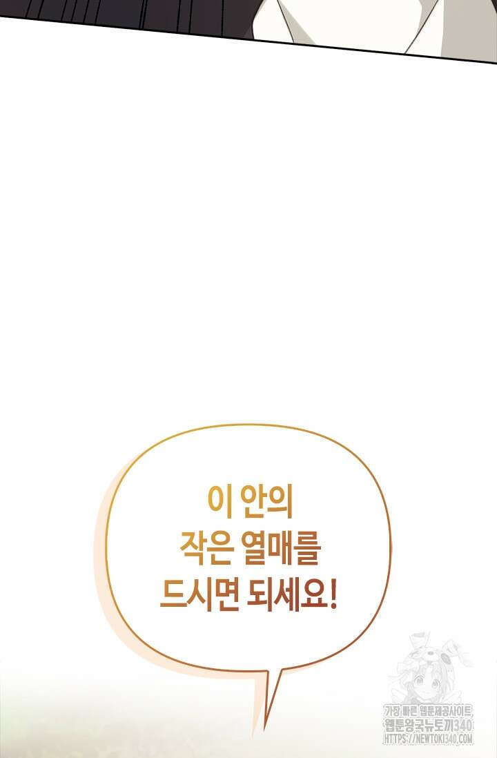 레가스 39화 40