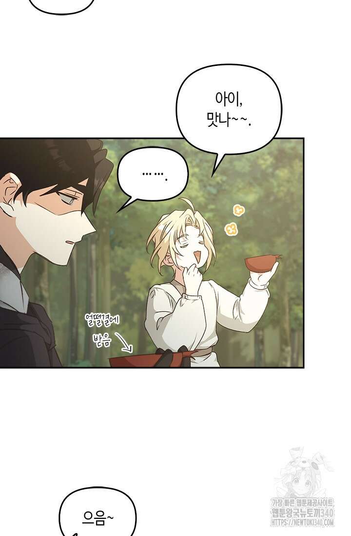 레가스 39화 43