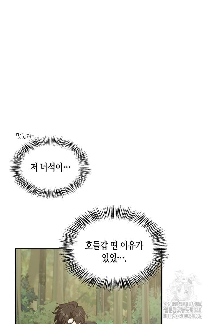 레가스 39화 48