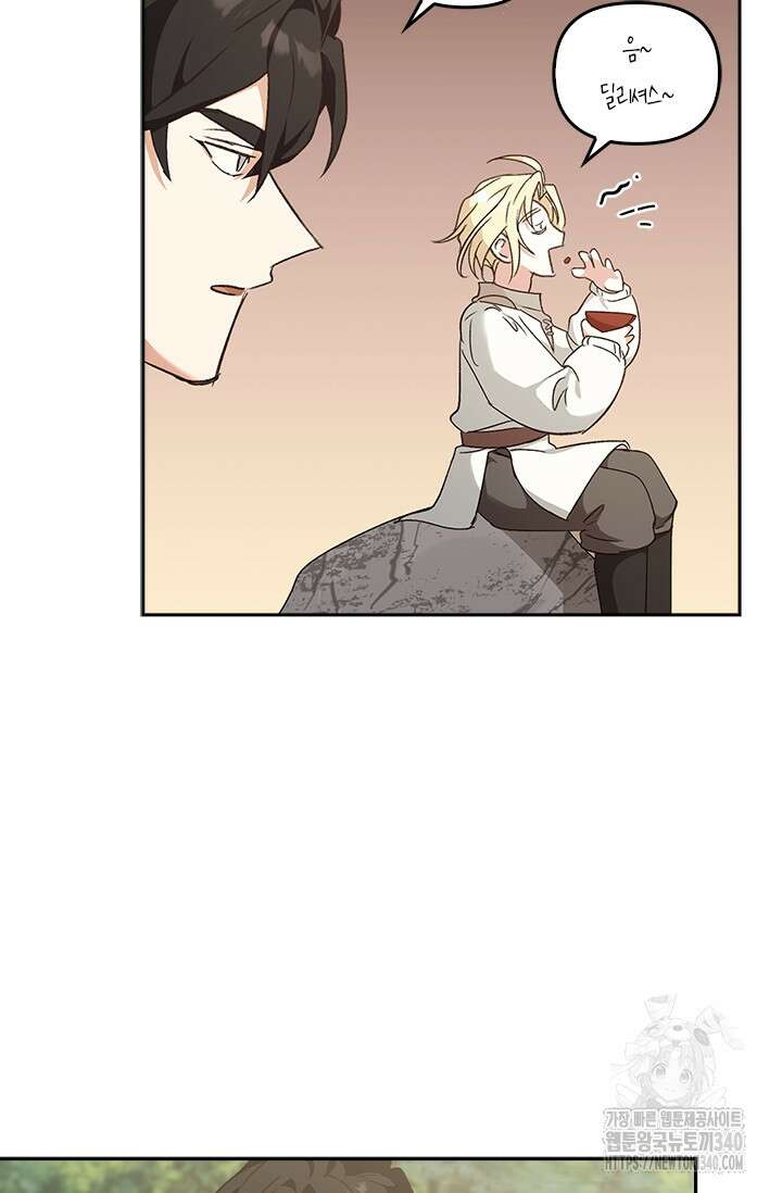 레가스 39화 50