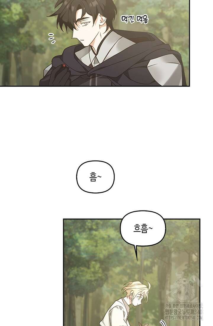 레가스 39화 51