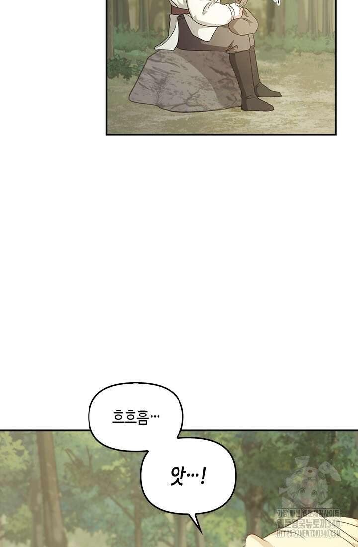 레가스 39화 52