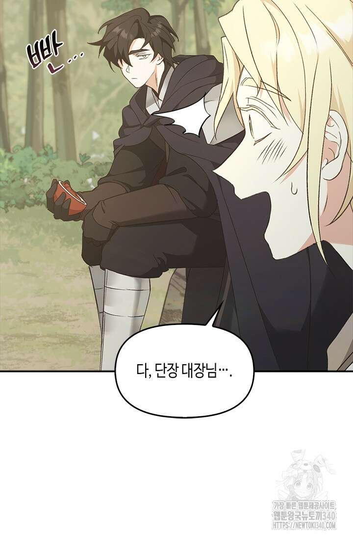 레가스 39화 53