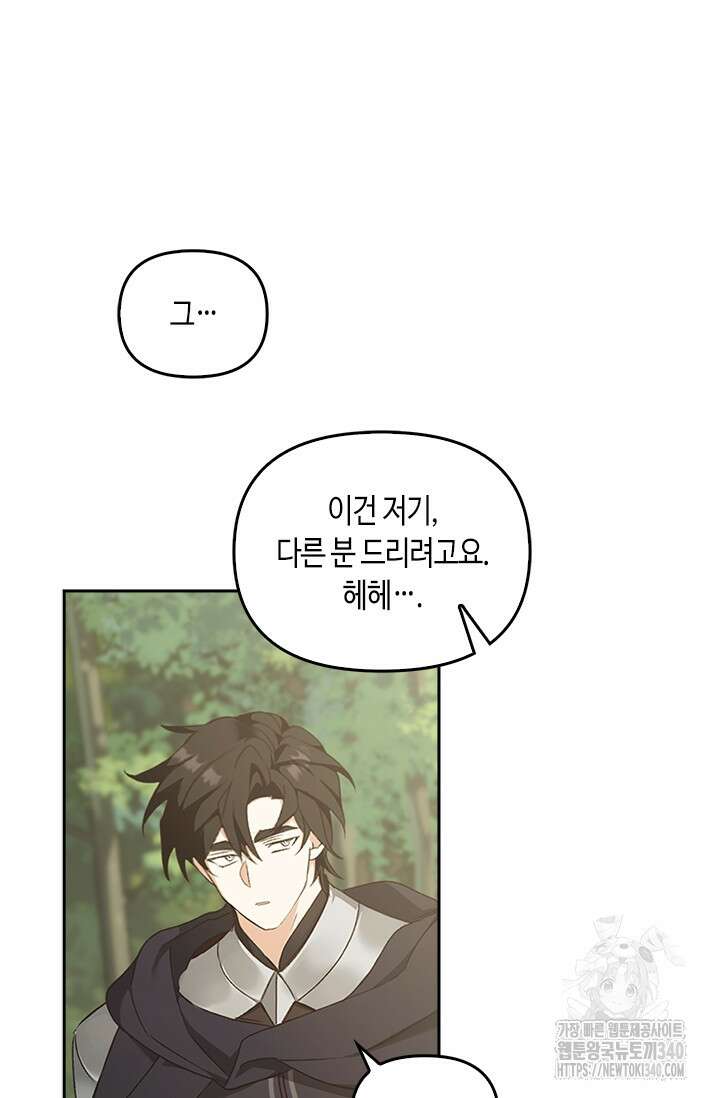 레가스 39화 54