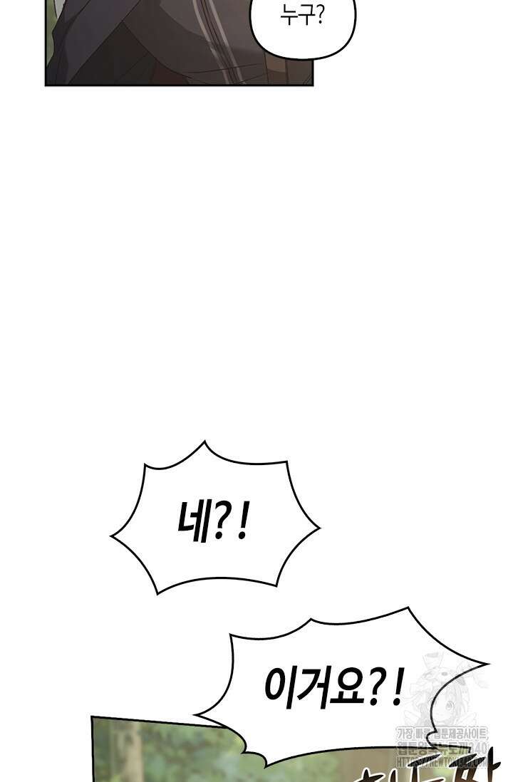 레가스 39화 55