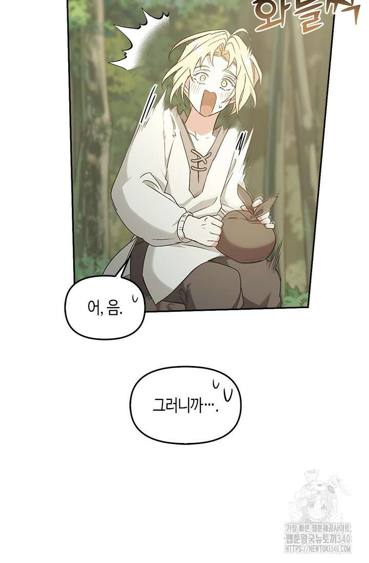 레가스 39화 56