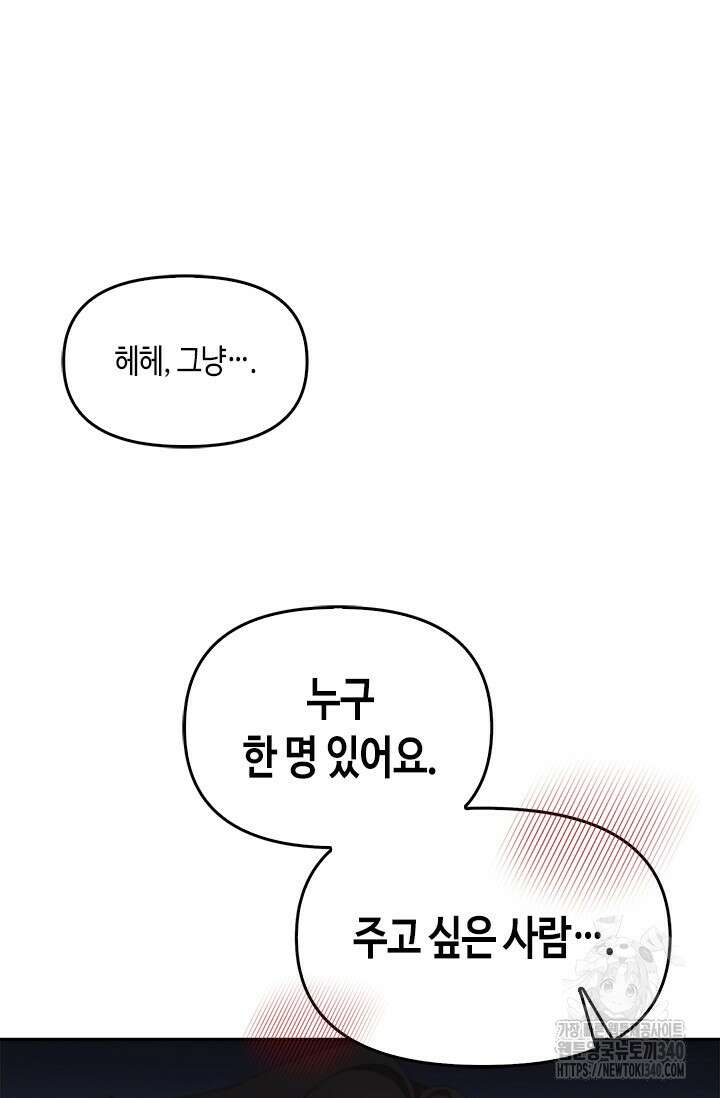 레가스 39화 57
