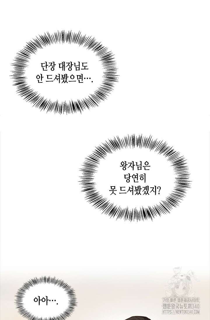 레가스 39화 59