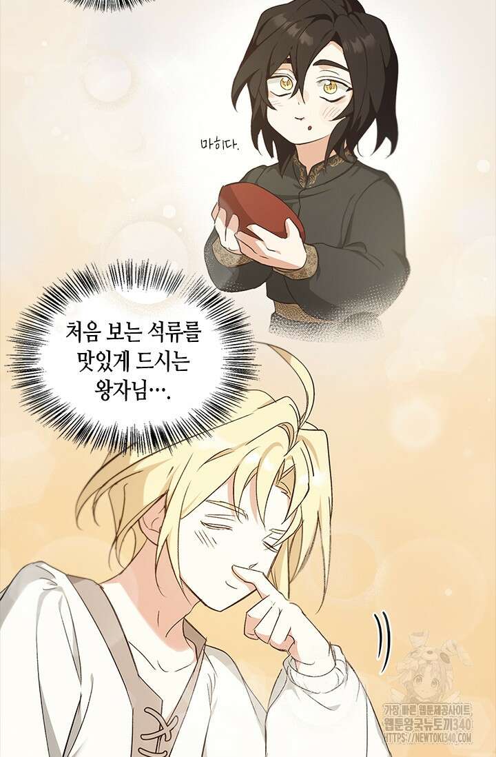 레가스 39화 60