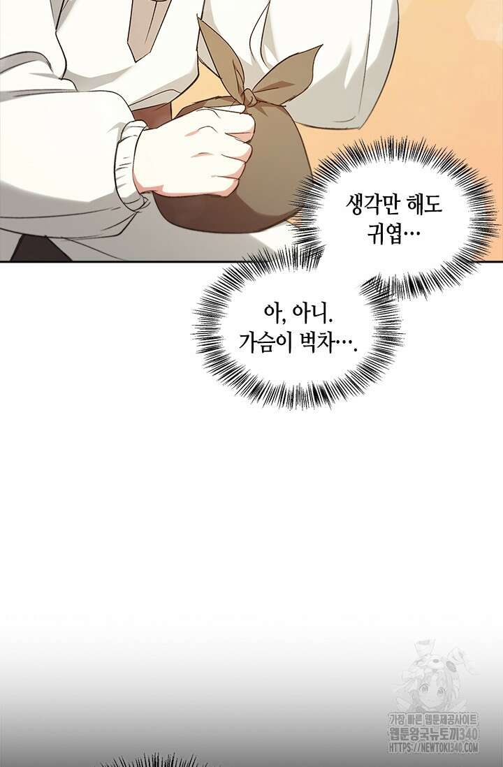 레가스 39화 61