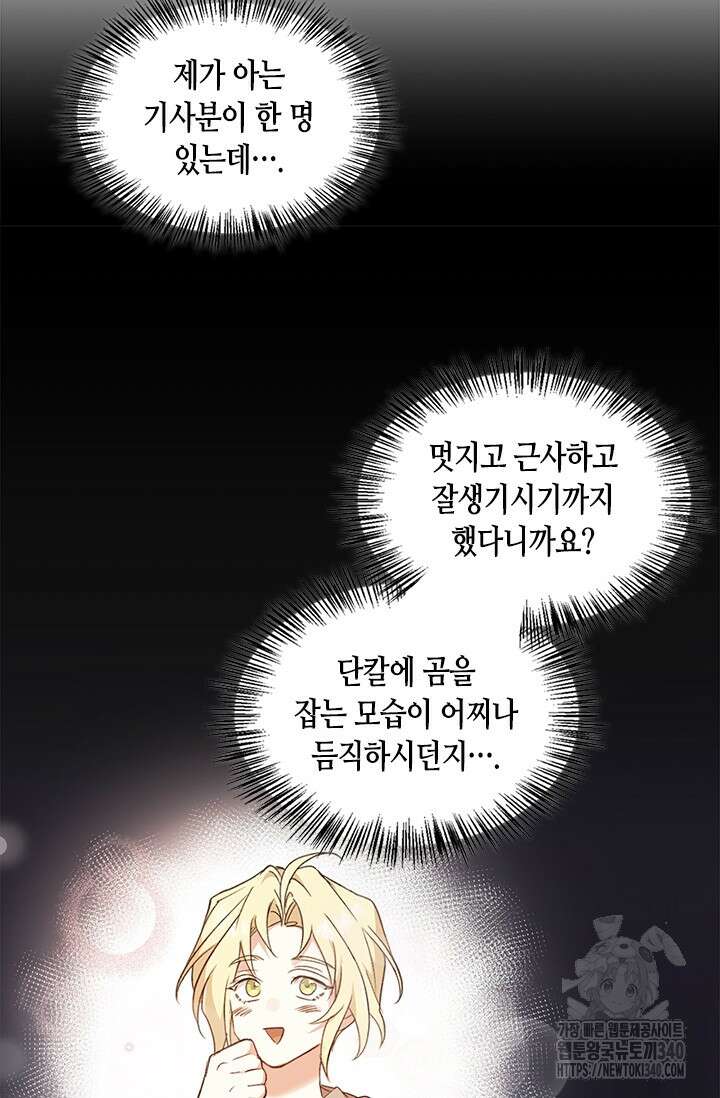 레가스 39화 62