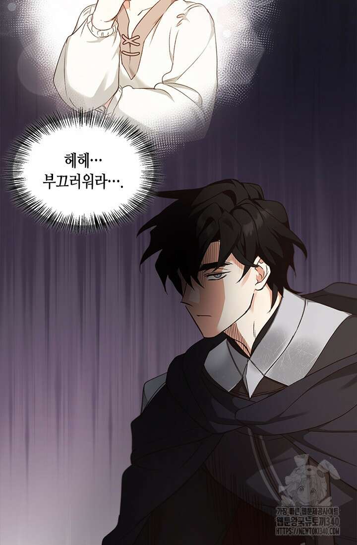 레가스 39화 63