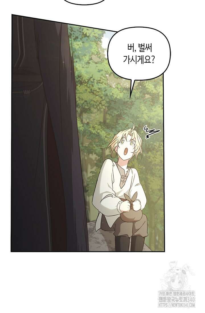 레가스 39화 65