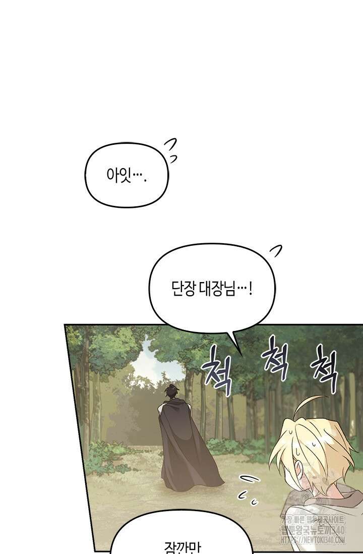 레가스 39화 66