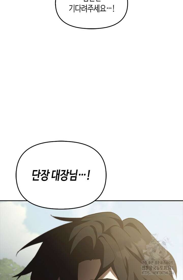 레가스 39화 67