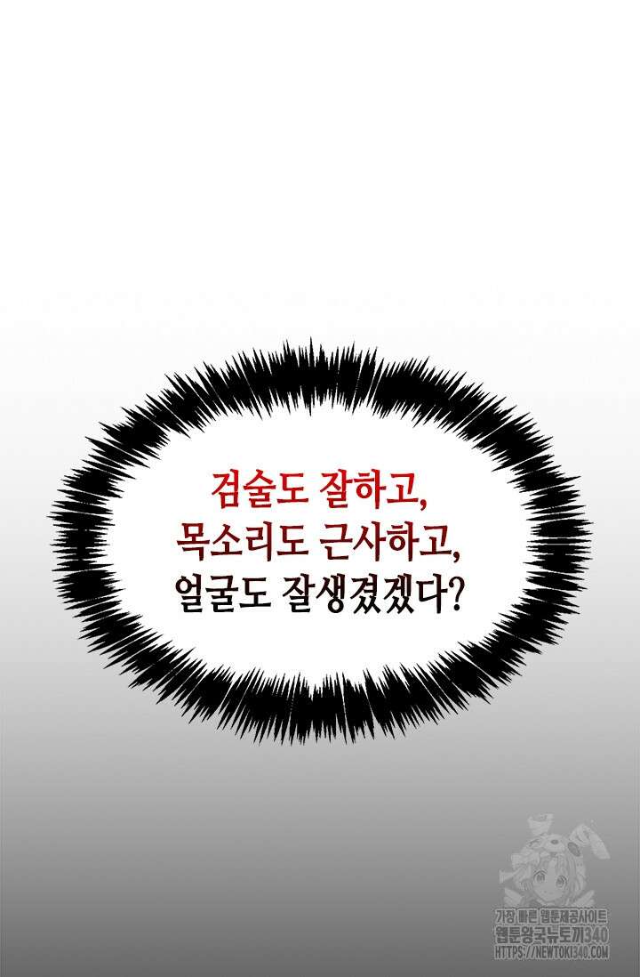레가스 39화 69