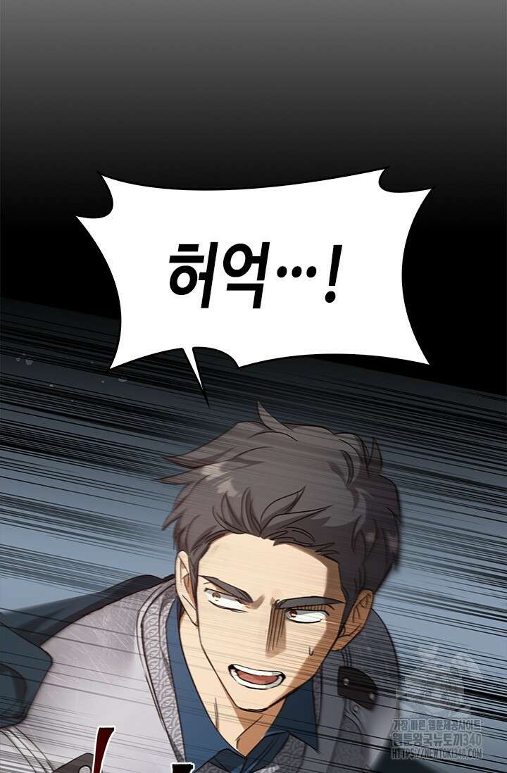 레가스 39화 70