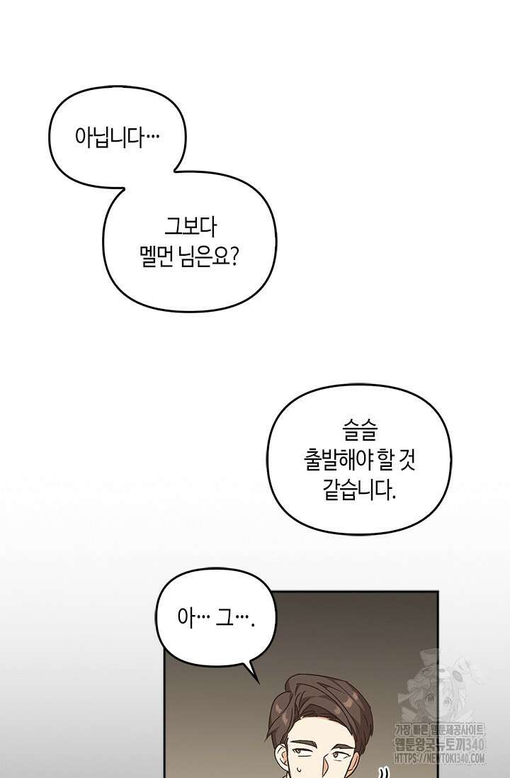 레가스 39화 73
