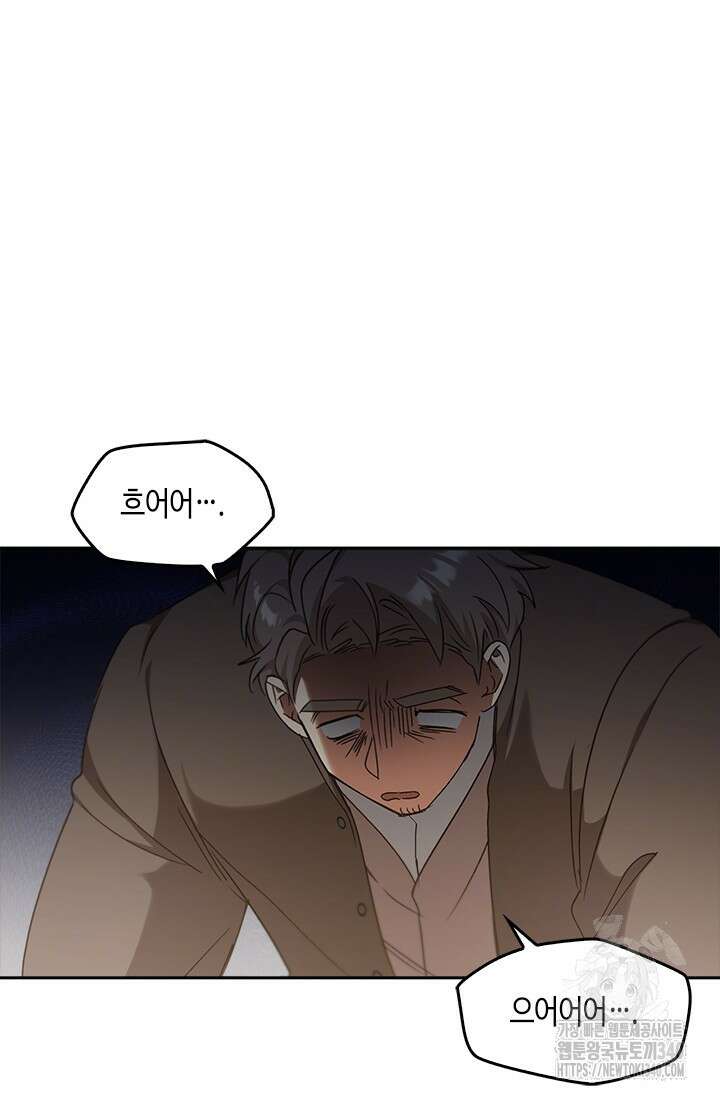 레가스 39화 76