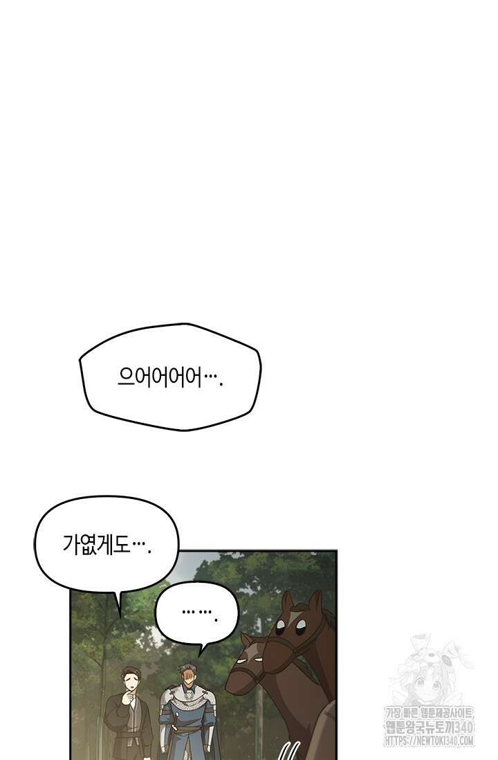 레가스 39화 77