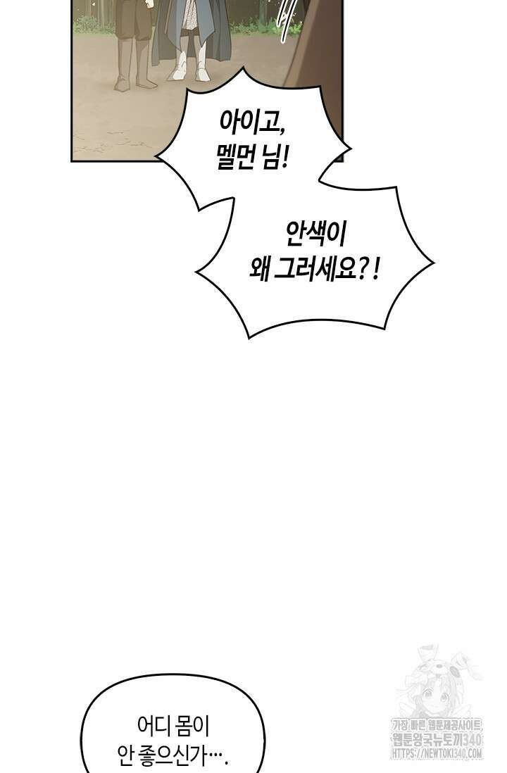 레가스 39화 78