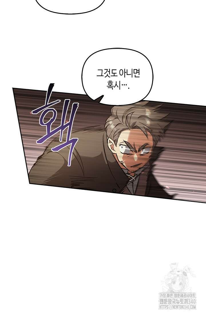 레가스 39화 79