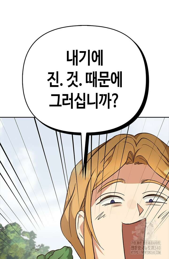 레가스 39화 80