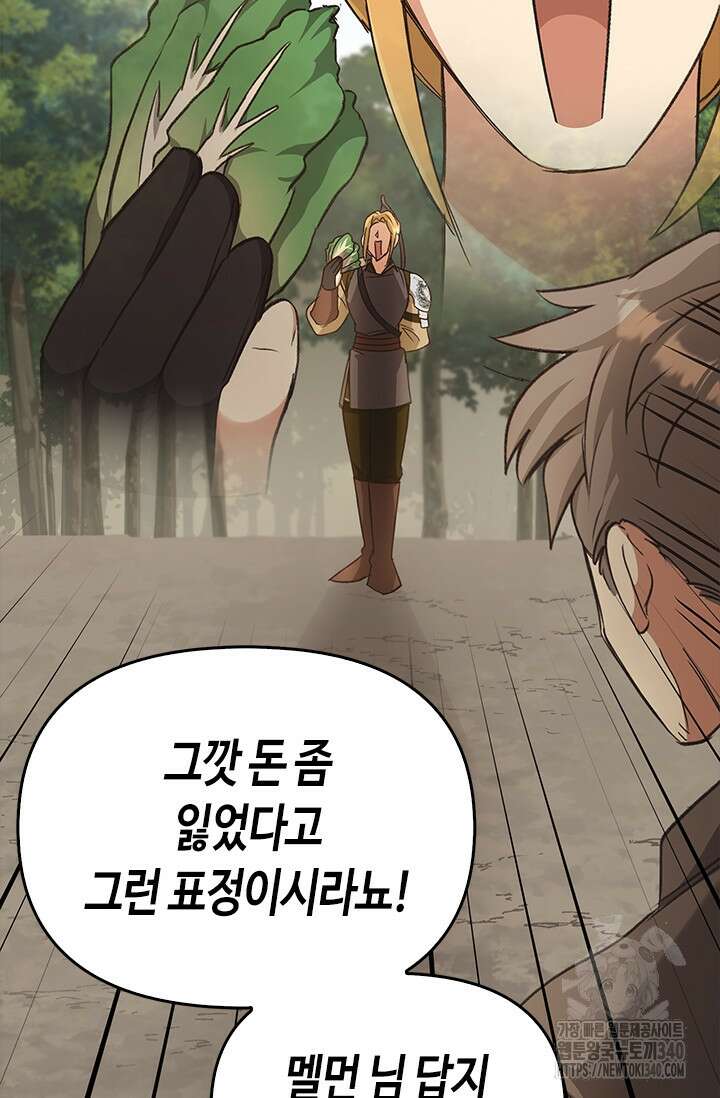 레가스 39화 81