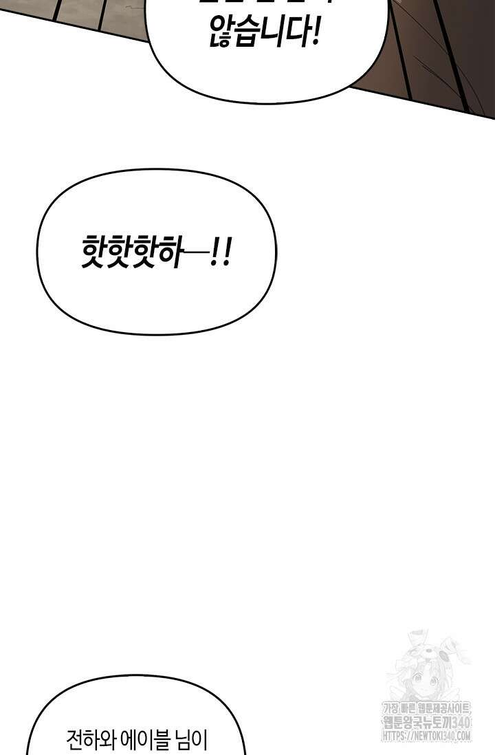 레가스 39화 82