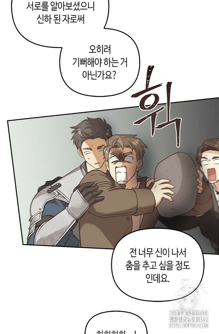 레가스 39화 83