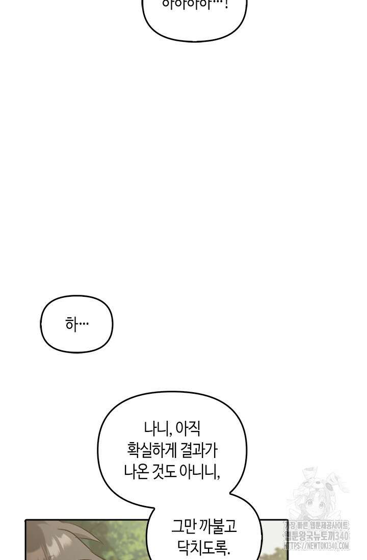 레가스 39화 84