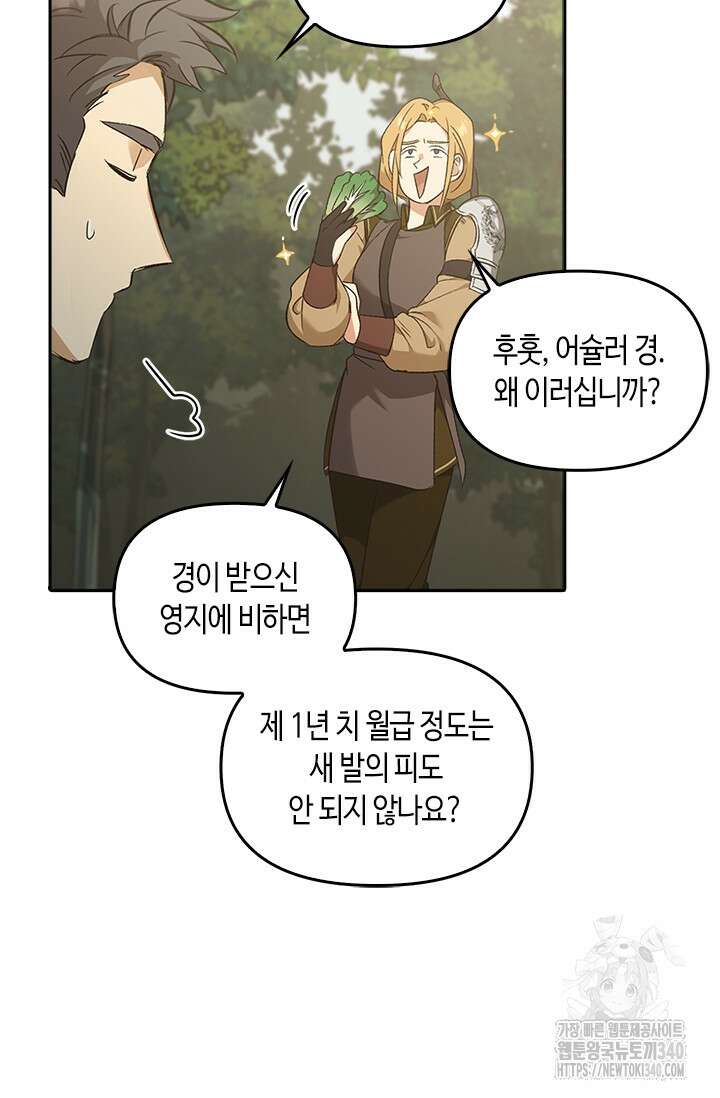 레가스 39화 85