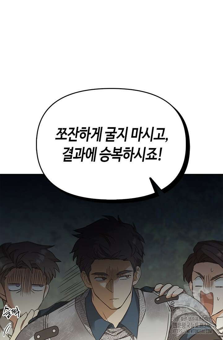 레가스 39화 86