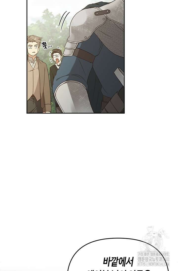 레가스 39화 89